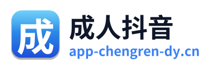 成人抖音